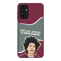 Θήκη Sonique Greek Cult TV Series για Samsung Galaxy A13 5G / Galaxy A04s Κουπ-Σκουπ