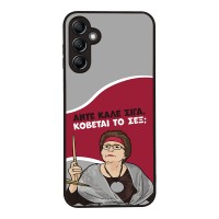 Θήκη Sonique Greek Cult TV Series για Samsung Galaxy A14 4G / Galaxy A14 5G Κόβεται το Σεξ;