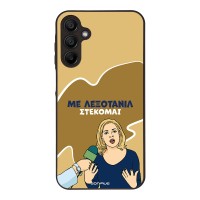 Θήκη Sonique Greek Cult TV Series για Samsung Galaxy A15 4G / Galaxy A15 5G Λεξοτανίλ