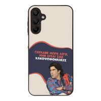 Θήκη Sonique Greek Cult TV Series για Samsung Galaxy A15 4G / Galaxy A15 5G Γλύκανε Μωρή