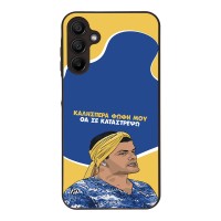 Θήκη Sonique Greek Cult TV Series για Samsung Galaxy A15 4G / Galaxy A15 5G Θα σε Καταστρέψω