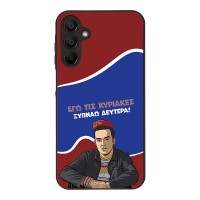 Θήκη Sonique Greek Cult TV Series για Samsung Galaxy A15 4G / Galaxy A15 5G Ξυπνάω Δευτέρα