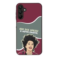 Θήκη Sonique Greek Cult TV Series για Samsung Galaxy A15 4G / Galaxy A15 5G Κουπ-Σκουπ