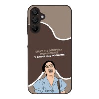 Θήκη Sonique Greek Cult TV Series για Samsung Galaxy A15 4G / Galaxy A15 5G Όμορφες Μορφωμένες