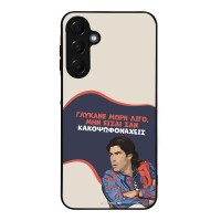 Θήκη Sonique Greek Cult TV Series για Samsung Galaxy A16 4G / Galaxy A16 5G Γλύκανε Μωρή