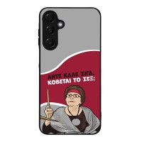 Θήκη Sonique Greek Cult TV Series για Samsung Galaxy A16 4G / Galaxy A16 5G Κόβεται το Σεξ;