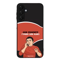 Θήκη Sonique Greek Cult TV Series για Samsung Galaxy A16 4G / Galaxy A16 5G Γυμνό Δεν Κάνω