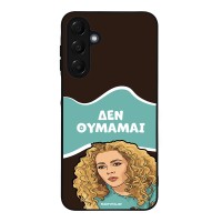 Θήκη Sonique Greek Cult TV Series για Samsung Galaxy A16 4G / Galaxy A16 5G Δεν Θυμάμαι