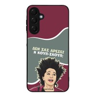 Θήκη Sonique Greek Cult TV Series για Samsung Galaxy A16 4G / Galaxy A16 5G Κουπ-Σκουπ