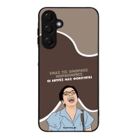 Θήκη Sonique Greek Cult TV Series για Samsung Galaxy A16 4G / Galaxy A16 5G Όμορφες Μορφωμένες