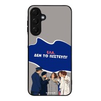Θήκη Sonique Greek Cult TV Series για Samsung Galaxy A16 4G / Galaxy A16 5G Δεν το Πιστεύω