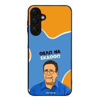 Θήκη Sonique Greek Cult TV Series για Samsung Galaxy A16 4G / Galaxy A16 5G Θέλω Να Εκδοθώ