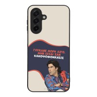 Θήκη Sonique Greek Cult TV Series για Samsung Galaxy A17 4G / Galaxy A17 5G Γλύκανε Μωρή