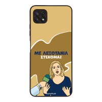 Θήκη Sonique Greek Cult TV Series για Samsung Galaxy A22 5G Λεξοτανίλ