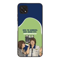 Θήκη Sonique Greek Cult TV Series για Samsung Galaxy A22 5G Δονήσεις