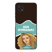 Θήκη Sonique Greek Cult TV Series για Samsung Galaxy A22 5G Δεν Θυμάμαι