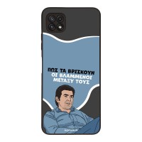 Θήκη Sonique Greek Cult TV Series για Samsung Galaxy A22 5G Βλαμμένοι