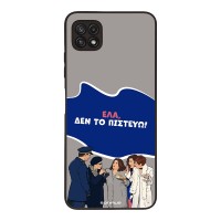 Θήκη Sonique Greek Cult TV Series για Samsung Galaxy A22 5G Δεν το Πιστεύω