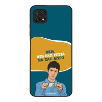 Θήκη Sonique Greek Cult TV Series για Samsung Galaxy A22 5G Δεν Έχω Ρέστα