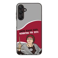 Θήκη Sonique Greek Cult TV Series για Samsung Galaxy A25 5G Κόβεται το Σεξ;