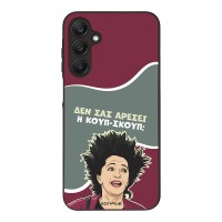 Θήκη Sonique Greek Cult TV Series για Samsung Galaxy A25 5G Κουπ-Σκουπ