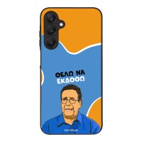 Θήκη Sonique Greek Cult TV Series για Samsung Galaxy A25 5G Θέλω Να Εκδοθώ