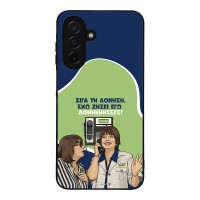Θήκη Sonique Greek Cult TV Series για Samsung Galaxy A26 5G Δονήσεις