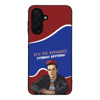 Θήκη Sonique Greek Cult TV Series για Samsung Galaxy A26 5G Ξυπνάω Δευτέρα