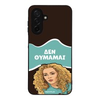 Θήκη Sonique Greek Cult TV Series για Samsung Galaxy A26 5G Δεν Θυμάμαι