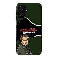 Θήκη Sonique Greek Cult TV Series για Samsung Galaxy A26 5G Γατόπαρδος