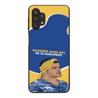 Θήκη Sonique Greek Cult TV Series για Samsung Galaxy A32 5G Θα σε Καταστρέψω