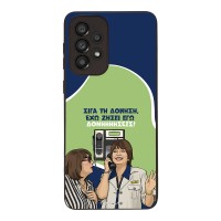 Θήκη Sonique Greek Cult TV Series για Samsung Galaxy A33 5G Δονήσεις