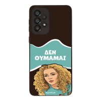 Θήκη Sonique Greek Cult TV Series για Samsung Galaxy A33 5G Δεν Θυμάμαι