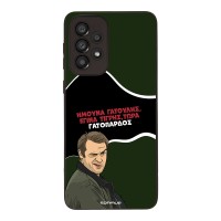 Θήκη Sonique Greek Cult TV Series για Samsung Galaxy A33 5G Γατόπαρδος