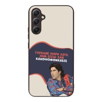 Θήκη Sonique Greek Cult TV Series για Samsung Galaxy A34 5G Γλύκανε Μωρή