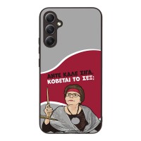 Θήκη Sonique Greek Cult TV Series για Samsung Galaxy A34 5G Κόβεται το Σεξ;