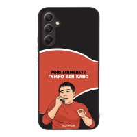 Θήκη Sonique Greek Cult TV Series για Samsung Galaxy A34 5G Γυμνό Δεν Κάνω