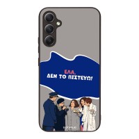 Θήκη Sonique Greek Cult TV Series για Samsung Galaxy A34 5G Δεν το Πιστεύω