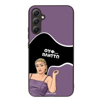 Θήκη Sonique Greek Cult TV Series για Samsung Galaxy A34 5G Πλήττω