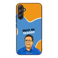 Θήκη Sonique Greek Cult TV Series για Samsung Galaxy A34 5G Θέλω Να Εκδοθώ