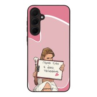 Θήκη Sonique Greek Cult TV Series για Samsung Galaxy A35 5G Γύρνα Πίσω