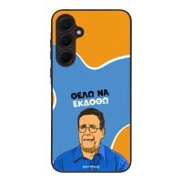 Θήκη Sonique Greek Cult TV Series για Samsung Galaxy A35 5G Θέλω Να Εκδοθώ
