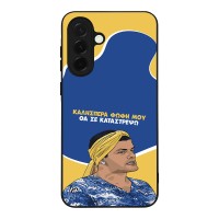 Θήκη Sonique Greek Cult TV Series για Samsung Galaxy A36 5G Θα σε Καταστρέψω