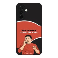 Θήκη Sonique Greek Cult TV Series για Samsung Galaxy A36 5G Γυμνό Δεν Κάνω