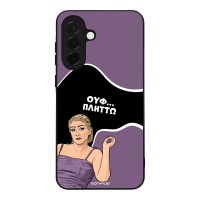 Θήκη Sonique Greek Cult TV Series για Samsung Galaxy A36 5G Πλήττω