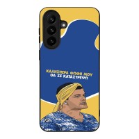 Θήκη Sonique Greek Cult TV Series για Samsung Galaxy A37 5G Θα σε Καταστρέψω