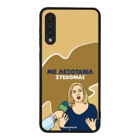 Θήκη Sonique Greek Cult TV Series για Samsung Galaxy A50 / Galaxy A50S / Galaxy A30S Λεξοτανίλ