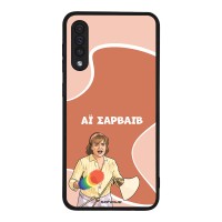 Θήκη Sonique Greek Cult TV Series για Samsung Galaxy A50 / Galaxy A50S / Galaxy A30S Αι Σαρβάιβ