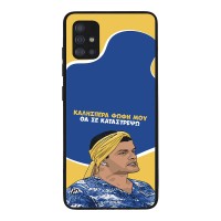 Θήκη Sonique Greek Cult TV Series για Samsung Galaxy A51 Θα σε Καταστρέψω