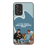 Θήκη Sonique Greek Cult TV Series για Samsung Galaxy A52 4G/5G / Galaxy A52s 5G Η Ζωή Είναι Πλάκα